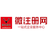 开原微注册网-最新消息 工商注册提交虚假信息，股东和代理必须列入黑名单